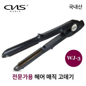 [CNS월드전자]국내생산 전문가용 온도조절 19C 컬 볼륨 라운드 뿌리펌 웨이브 매직고데기