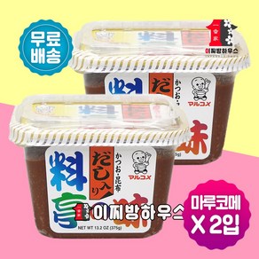 일본 미소된장 마루코메 통된장 375g x2개 미소시루 해장국 일본된장 된장찌개, 2개