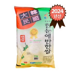 해남옥천농협 한눈에반한쌀, 5kg, 1개