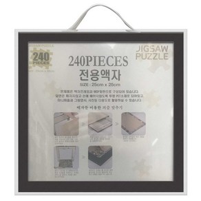 디즈니 팬시전용액자 팬시전용액자(블랙) 240조각(8809469619868) 팬시직소퍼즐, 240피스, 1개