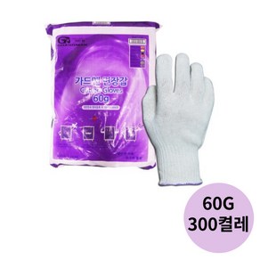 가드맨 양손 면장갑 300세트 60g