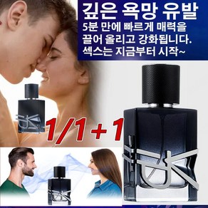 1/1+1 롱래스팅 남성 향수 우드향수 상쾌한 향기 지속 남자 선물 추천, 화이트 보틀*1, 2개, 50ml