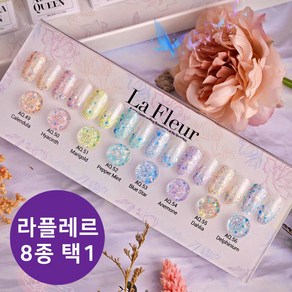 오로라퀸 라플레르 글리터젤 8종 (택1) / 디젤 젤네일, AQ50 히아신스, 1개, 10ml