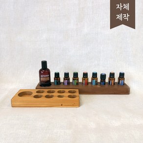 [도테라] 아로마터치 8단계 전용 원목 에센셜 오일 스탠드 오일랙 오일거치대 진열대