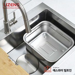 리젠스 스텐 젖병 사각 캠핑 물빠짐 설거지볼 스텐설거지통 8.5L LWB350, 1개