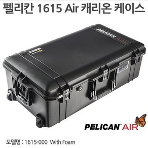 펠리칸 Pelican 1615 Air 캐리온 하드케이스 블랙 (Foam)