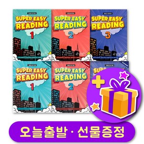 슈퍼이지리딩 최신개정판 Super Easy Reading (3E) 123 교재 및 워크북 + 선물 증정