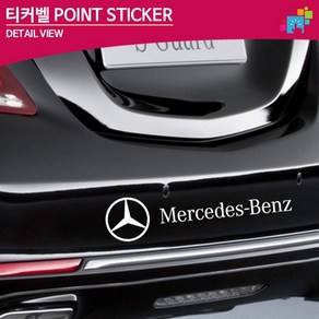 티커벨 벤츠 BENZ 로고 데칼스티커 TKG-16, 화이트, 1개