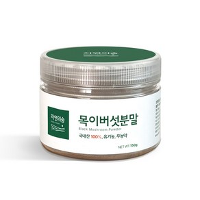 [자연의숨] 국내산 무농약 목이버섯 분말 가루 150g 농장직송, 1개