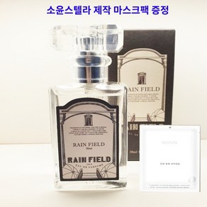 레인필드 향수 새벽공기향수 30ml (마스크팩 증정)