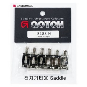 전자기타세들 Gotoh Saddle Set S188N, 1개