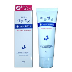 웰빙헬스 예쁜얼굴 고보습 수분크림 90ml 2개