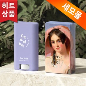 세모 새앗시볼 선스틱 20g, 1개