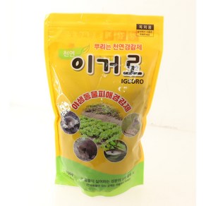 이거로 멧돼지퇴치 고라니퇴치 두더지퇴치 뱀퇴치 기피제 이거로 700g/1.2kg