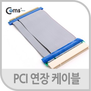 [BS761] Coms PCI 연장 케이블 15cm, 1개