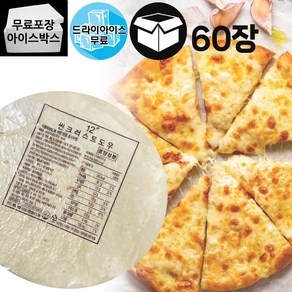 [제이케이푸드] 씬도우 12인치 박스 (60장) (드라이) 피자 크러스트 냉동 평면도우, 1개, 12mg