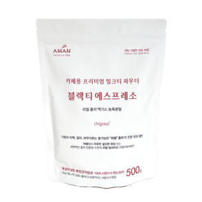 블랙티 에스프레소 500g / 밀크티 파우더 / 5개입 10개입 / 아만프리미엄티