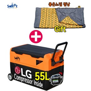 [솔베이 32주년 기념 특별할인+선물이벤트] 솔베이 몬스터 듀얼 오렌지 LG 컴프레셔 55L DC12V 24V 차량용 냉장고 대용량 캠핑 냉장고냉동고