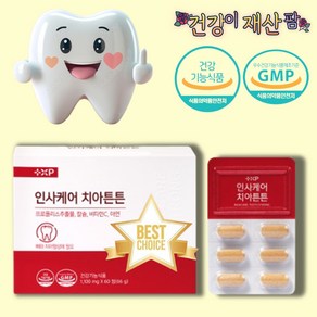 뼈 튼튼 잇몸 치아건강 프로폴리스 20mg 함유 프로폴리스 아연 C영양제, 1박스, 60정