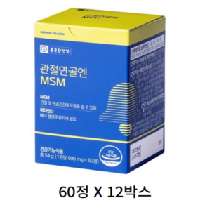 종근당건강 관절연골엔 MSM 54g, 360정, 2박스