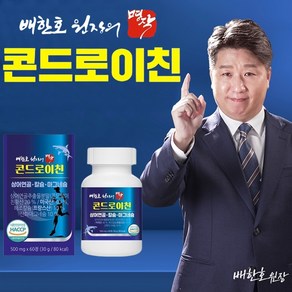 홈쇼핑 배한호 원장의 명작 콘드로이친 관절 뼈건강 영양제, 12개, 60정