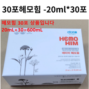 30포 헤모힘 면역세포 활성 강화 피로개선 기능식품 부모님선물 수험생선물, 30개