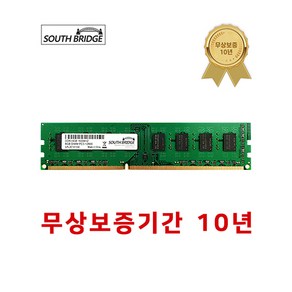 사우스 브릿지 데스크탑 램8기가 DDR3 8GB PC3-12800 1600MHz RAM 메모리