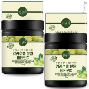 암라 가루 분말 150g 2통