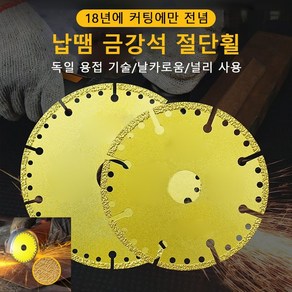 다기능 전기 연마 절단 삽 공업용 금속 절단휠, 1개