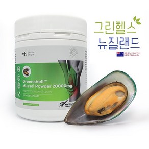 뉴질랜드 비타허브 초록 초록입 초록잎 푸른 홍합 오일 20000mg 200캡슐, 200정, 1개, 200정