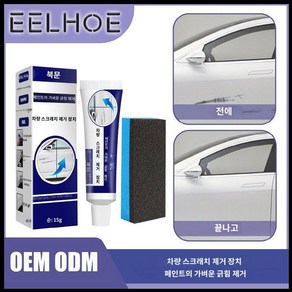 Rayhong 자동차 스크래치 제거제 제거 연마 페인트 혁신 터치 업 왁스, 1개