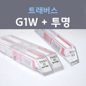 쉐보레 트래버스 G1W 아발론화이트펄 (주문+펄컬러) 붓펜 + 투명마감용붓펜 카 페인트, 3개, 8ml