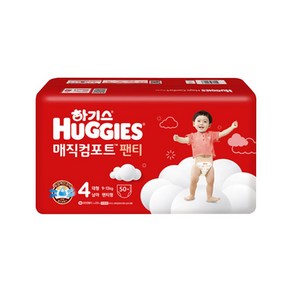 하기스 매직컴포트 팬티형 기저귀 남아용 대형 4단계(9~13kg), 50매, 4단계