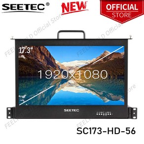 SEETEC 173 인치 1RU 풀 아웃 랙 마운트 방송 감독 모니터 HD 1920x1080 SC173HD56 Peaking Focus assistant