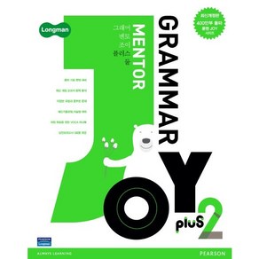 Longman Gamma Mento Joy Plus 2