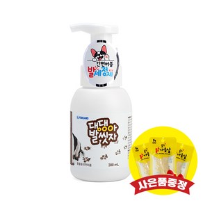 포켄스 댕댕아 발씻자 300ml 강아지 발세정제 (+랜덤간식), 1개