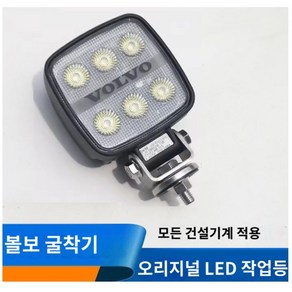 대성부품/볼보 LED 라이트/12V/24V/굴착기/대형트럭/헤드라이트/화물차/중장비/전조등/안개등/작업등/포크레인/26W/6500K/사각/VOLVO/보조등, 1개, 백색, VOLVO DT2 헤드라이트