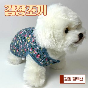 강아지 김장조끼 고양이 김장옷 대형견 겨울옷 전용 세탁망 증정, 1개, 5XL, 블루