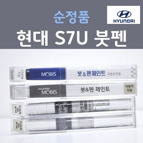 순정품 현대모비스 S7U 산토리니블루 붓펜 카페인트, 1개, 8ml