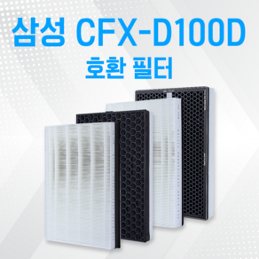 삼성 공기청정기 AX50K5050WDD 필터 CFX-D100D 호환