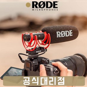 [정품] RODE VideoMic NTG 로데 샷건 마이크 카메라 비디오 촬영 수음용 마이크