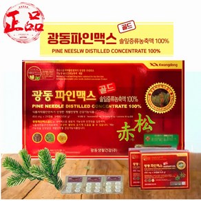 광동 정품 광동파인맥스골드 120캡슐 (450mg*24캡슐 *5케이스) 솔잎증류농축액100%, 1개