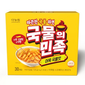 다농원 국물의민족 어묵국물맛 30개입, 1개, 120g