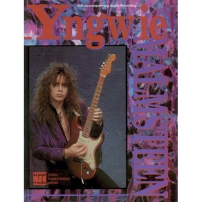 Yngwie Malmsteen 잉베이 맘스틴 기타 악보 겸 교본 (CD포함) Alfed 알프레드