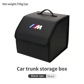 BMW 트렁크 정리함 도구 보관 가방 자동차 수납함 호환 상품, Black Small 1pc