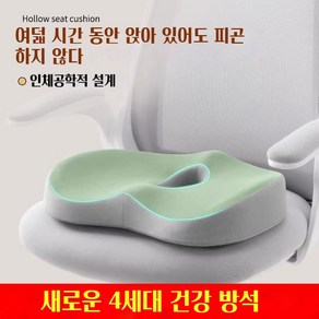 YERIGA 치질방석 고밀도 메모리폼 자세교정 스페이스 메모리 사계절공용 여자용 남성용, 그레이