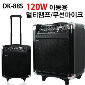 delta DK-88S 120W 이동용 충전앰프 무선마이크 유선마이크 강의용 소형매장 행사용 야외용 일렉기타앰프 MP3 버스킹