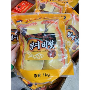 노랑영지버섯 A급 1kg 영지버섯, 1개