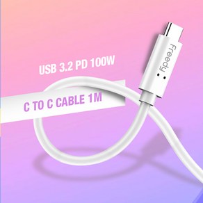 프리디 초고속케이블 CtoC USB-if 3.2 GEN2 PD100W 1M 갤럭시 맥북 충전, 화이트, 1개, 100cm