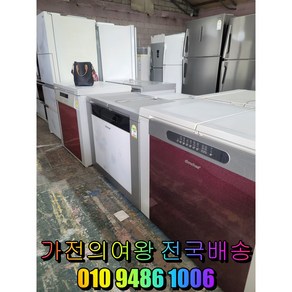 중고김치냉장고 200리터 뚜껑형 위니아딤채 김냉 랜덤배송 전국배송